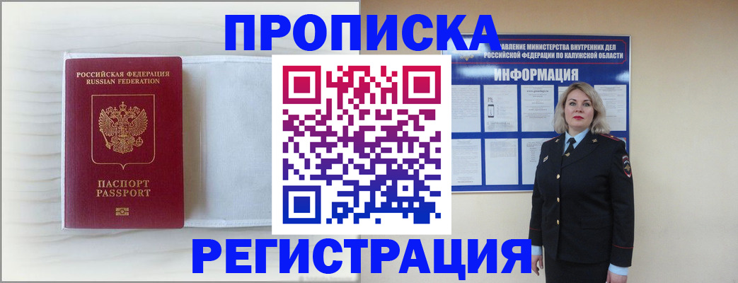 временная регистрация в Читинской области