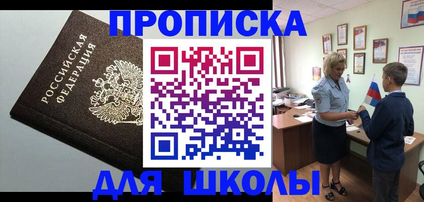 где прописаться в Читинской области