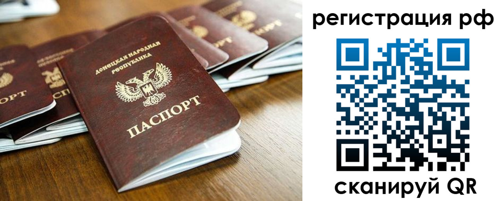 временная регистрация поиск в Читинской области