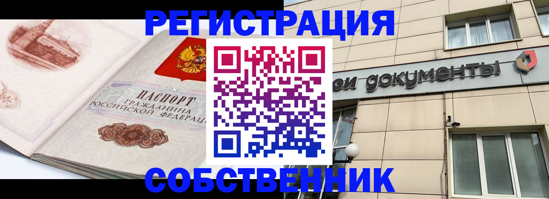 временная регистрация гарантия в Читинской области