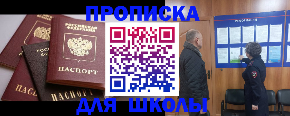 временная регистрация в квартире в Читинской области