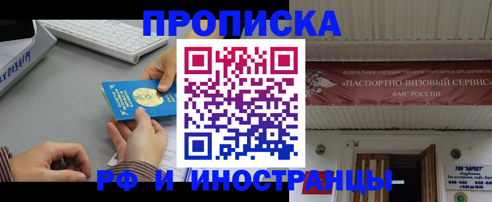 регистрация для дет. сада в Читинской области