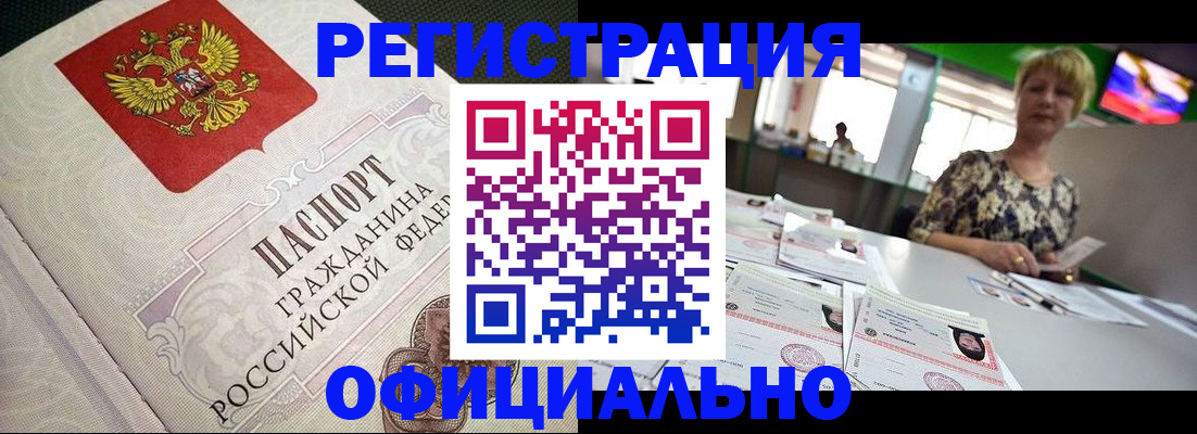 пропишу в квартире в Читинской области